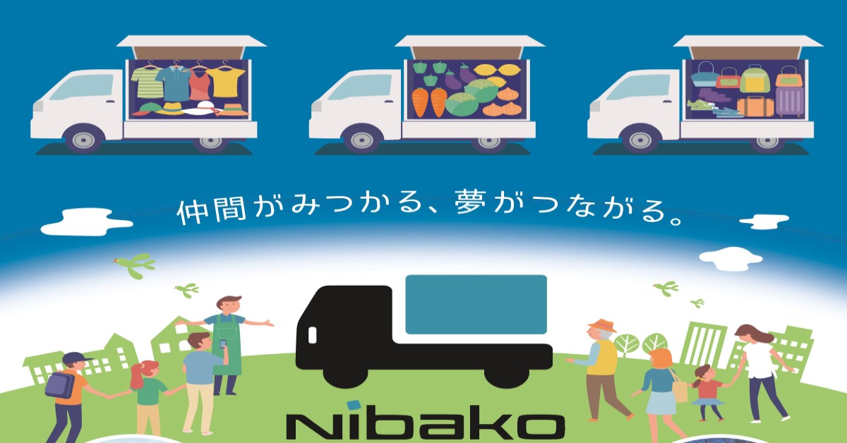 nibako